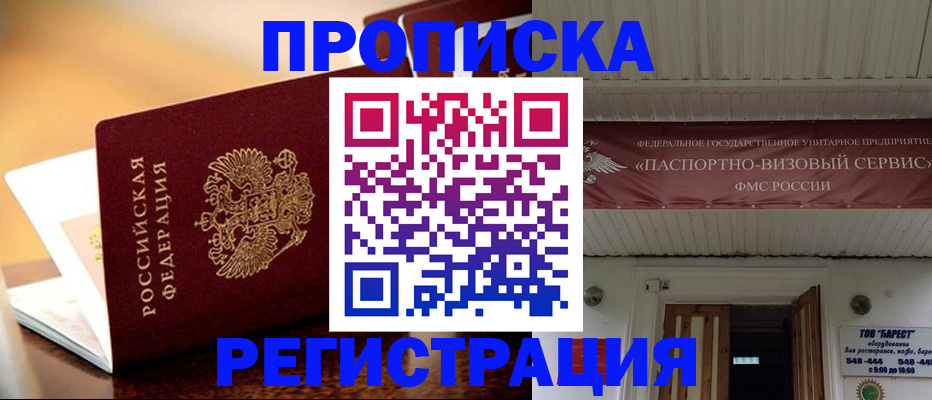 временная регистрация адрес в Октябрьске
