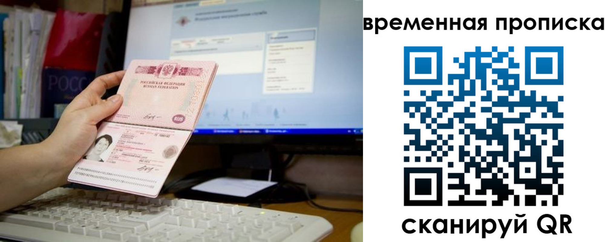 временная регистрация 2025 в Октябрьске