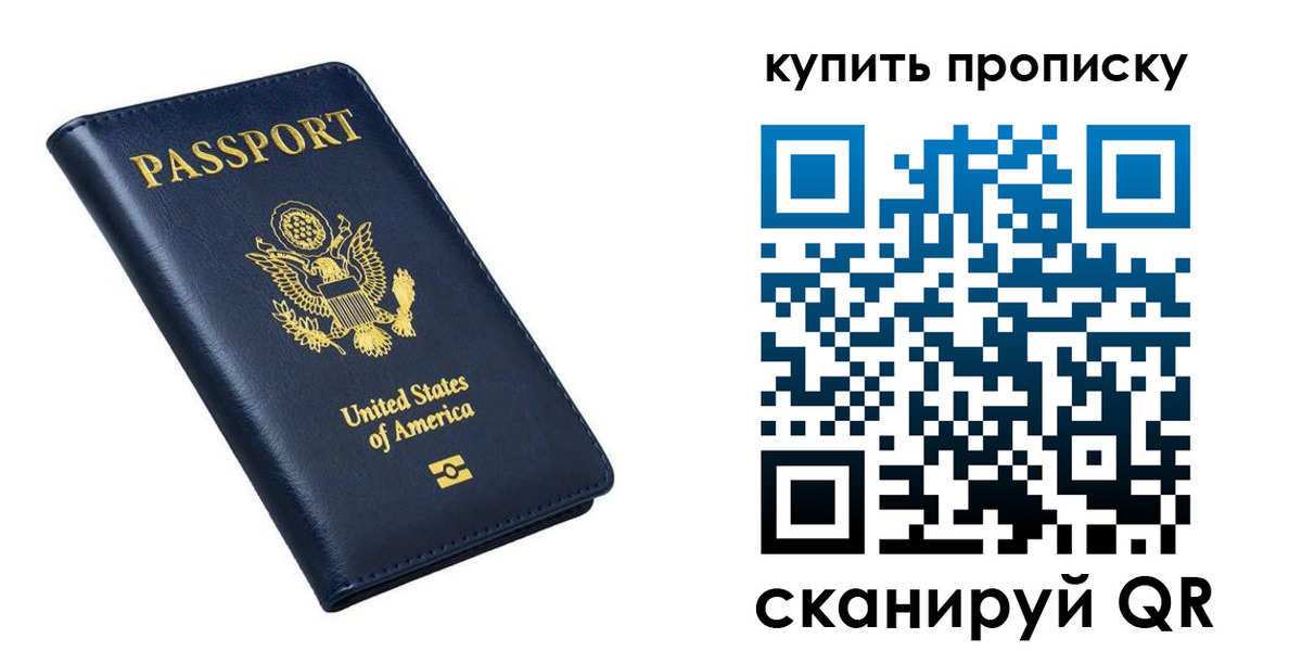 прописка для работы в Октябрьске