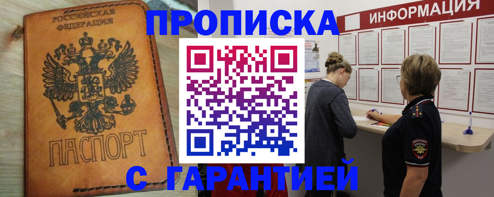 временная регистрация поиск в Октябрьске