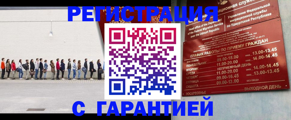 прописка иностранных граждан в Октябрьске