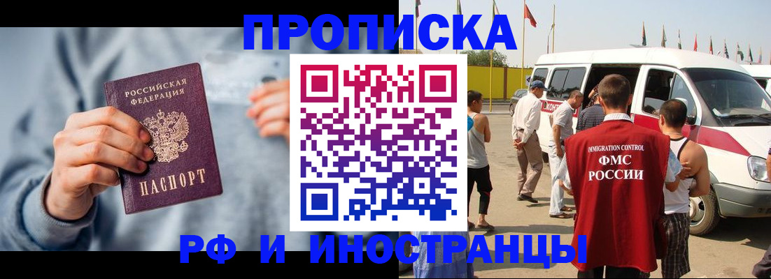 временная регистрация собственник в Октябрьске