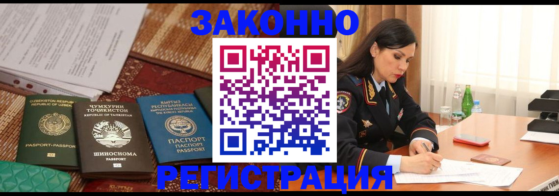 прописка 2025 в Октябрьске