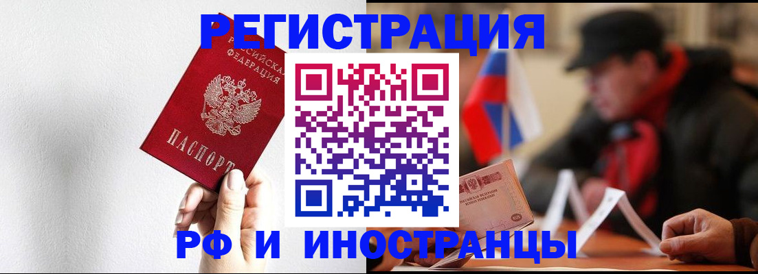 временная регистрация в квартире в Октябрьске