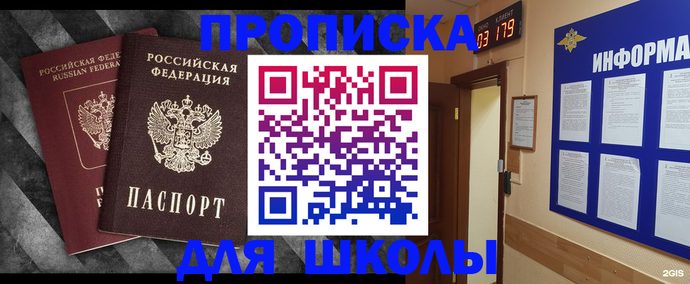 временная регистрация в Октябрьске