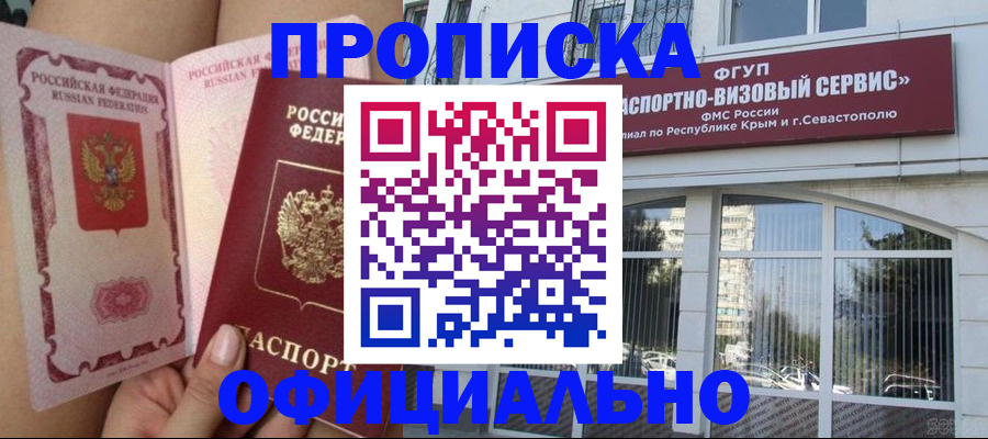 временная регистрация адрес в Октябрьске