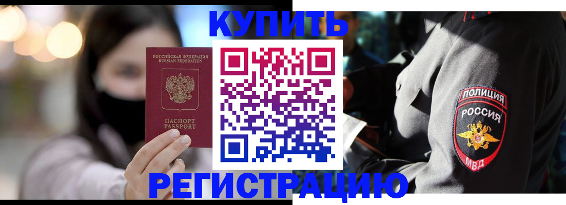 прописка паспорт в Октябрьске