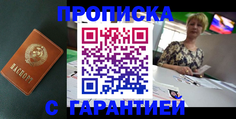 прописка для кредита в Октябрьске
