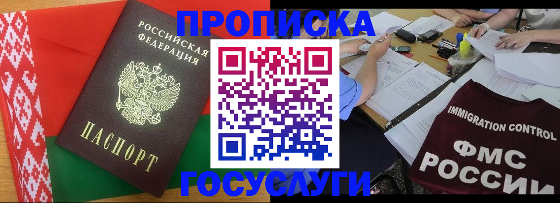 временная прописка в Октябрьске